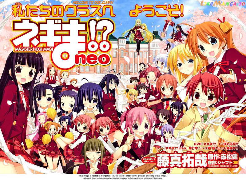 Negima!? Neo chapter 15 - page 2