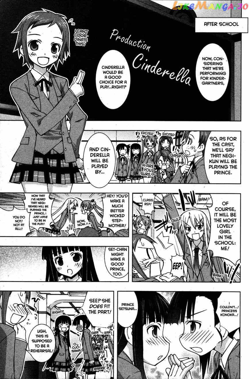 Negima!? Neo chapter 20 - page 13