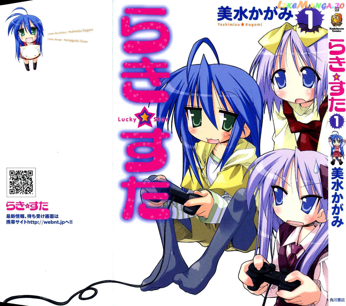 Lucky Star chapter 1 - page 2