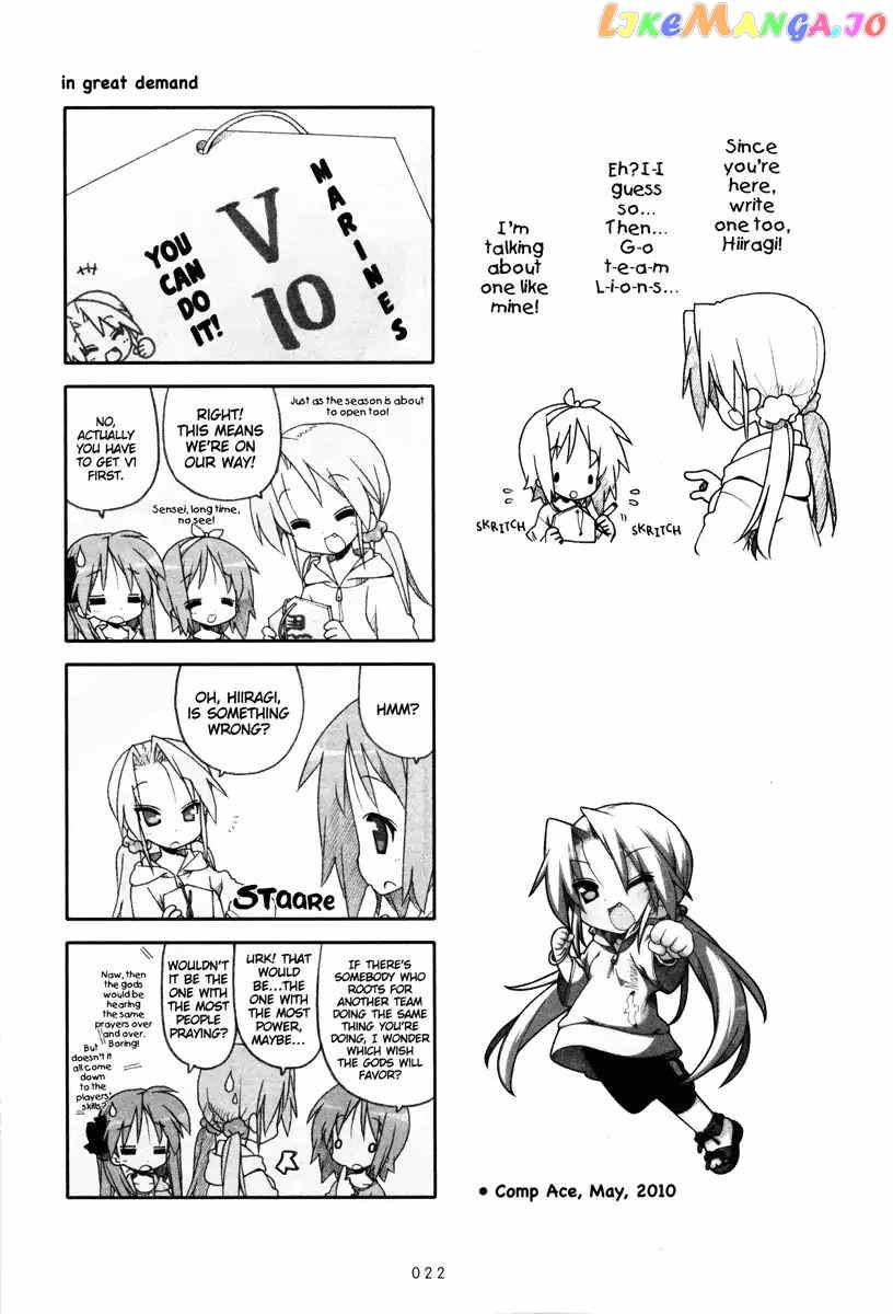 Lucky Star chapter 221 - page 3