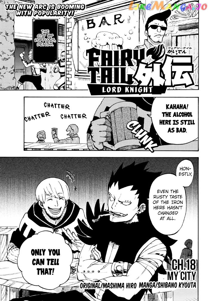 Fairy Tail Gaiden - Road Knight chapter 3 - page 1