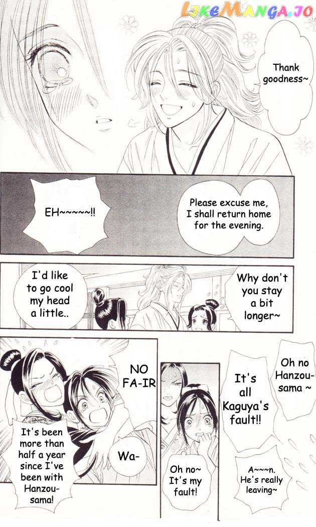 Tsuki no Toiki chapter 1 - page 17