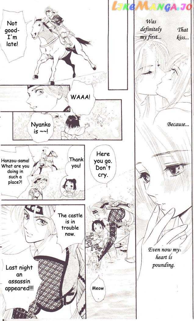 Tsuki no Toiki chapter 1 - page 20