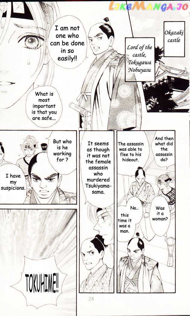 Tsuki no Toiki chapter 1 - page 21