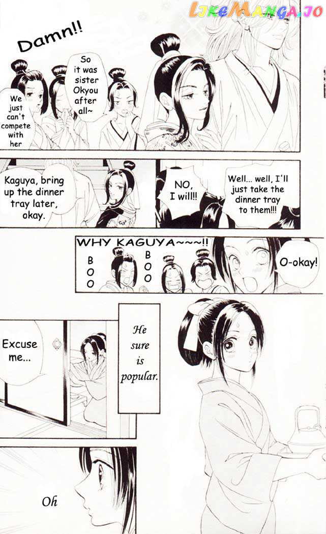 Tsuki no Toiki chapter 1 - page 9