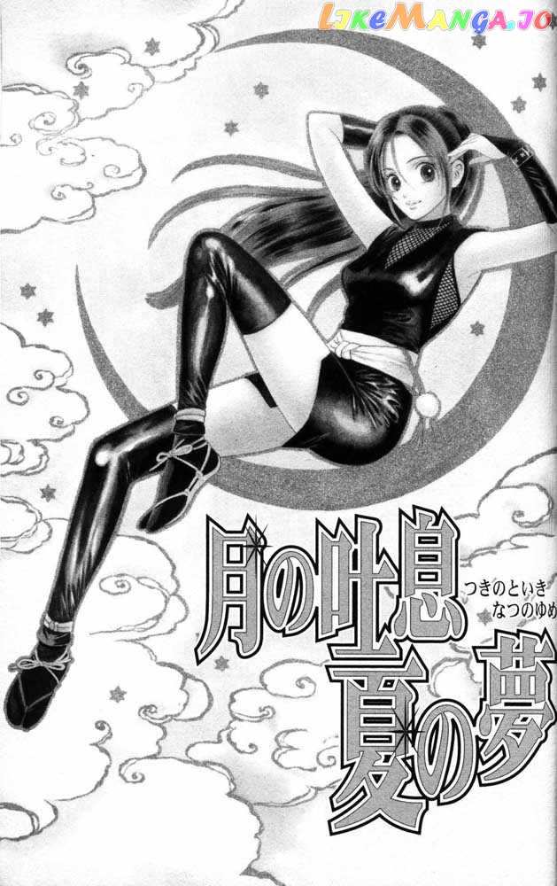 Tsuki no Toiki chapter 5 - page 3