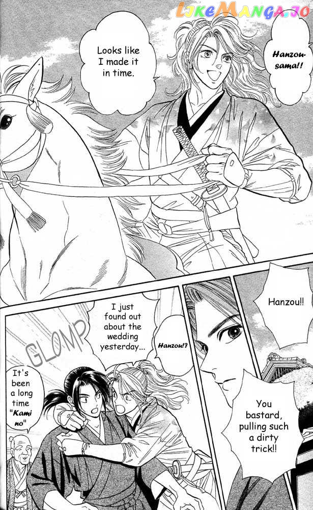 Tsuki no Toiki chapter 5 - page 24