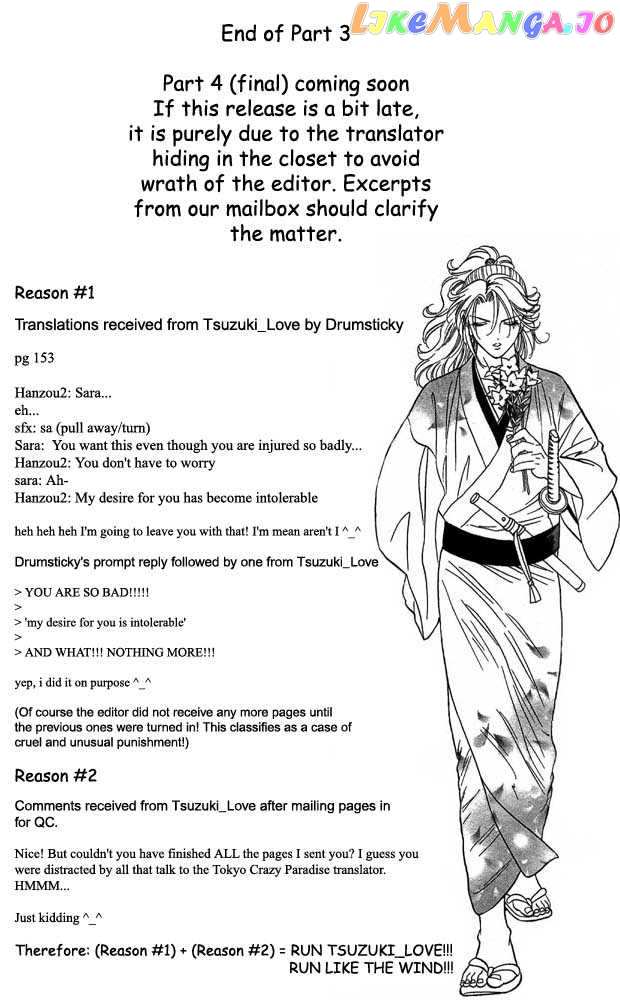 Tsuki no Toiki chapter 7 - page 19