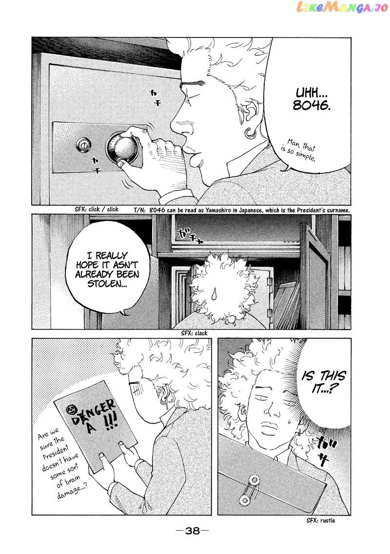 Shinjuku Swan chapter 205 - page 15