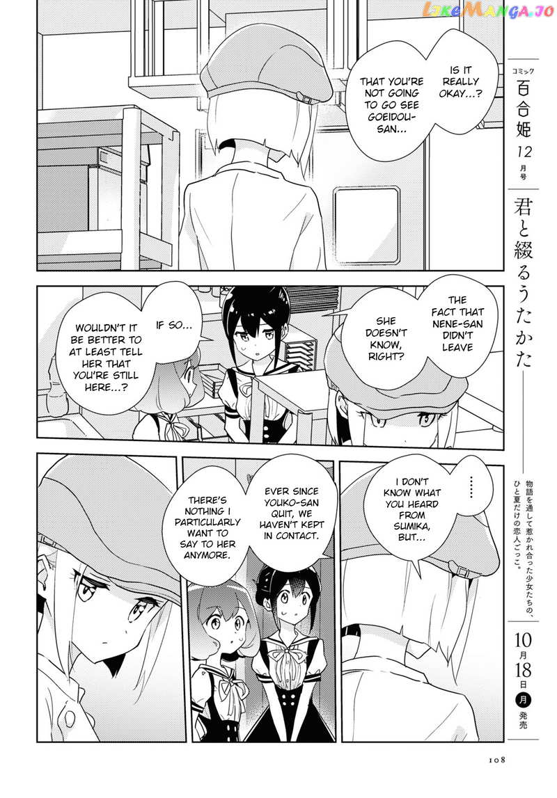 Watashi no Yuri wa Oshigoto desu! chapter 46 - page 12