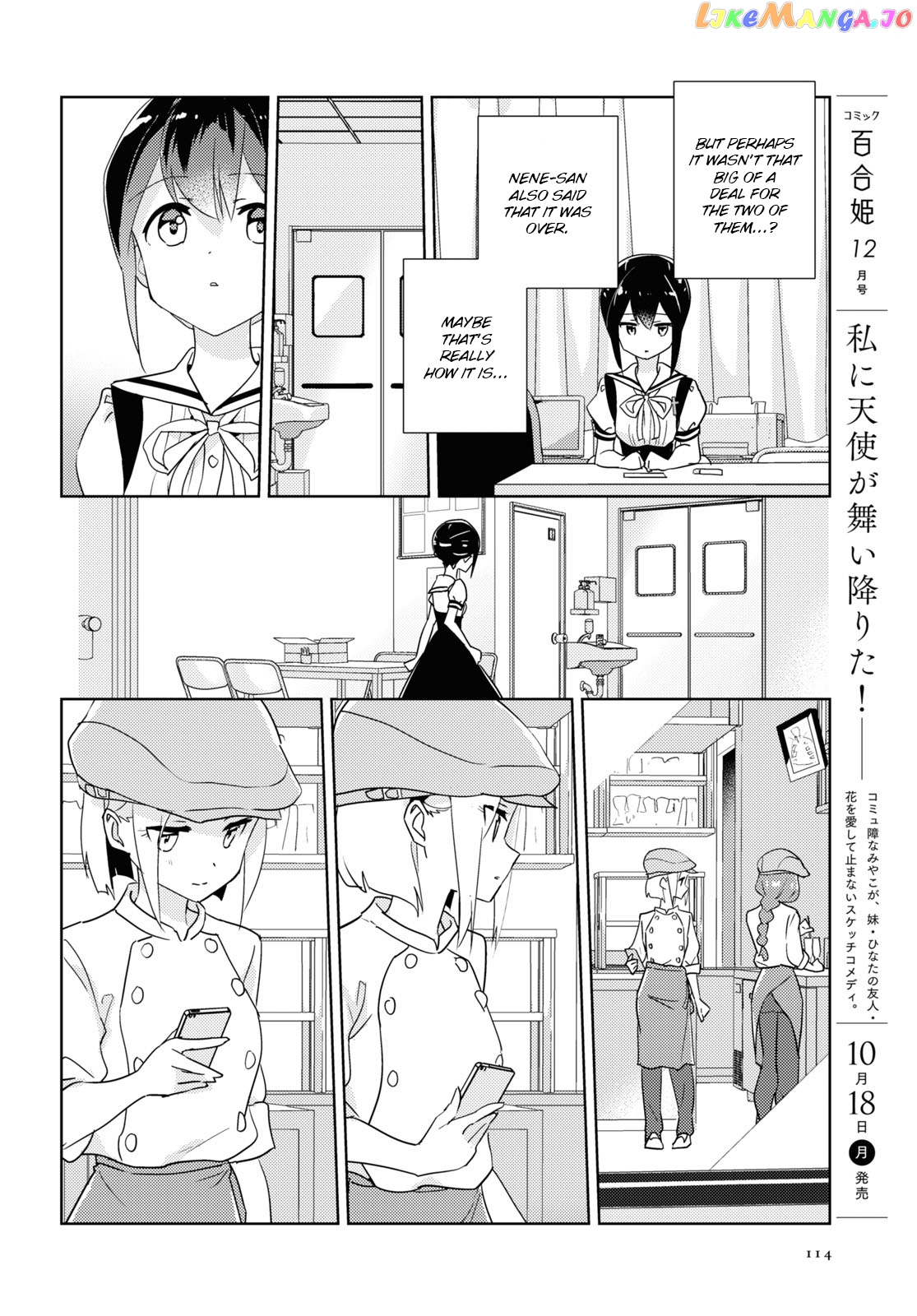 Watashi no Yuri wa Oshigoto desu! chapter 46 - page 18