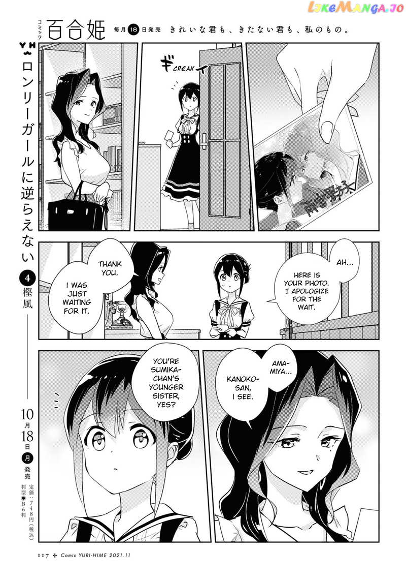 Watashi no Yuri wa Oshigoto desu! chapter 46 - page 21