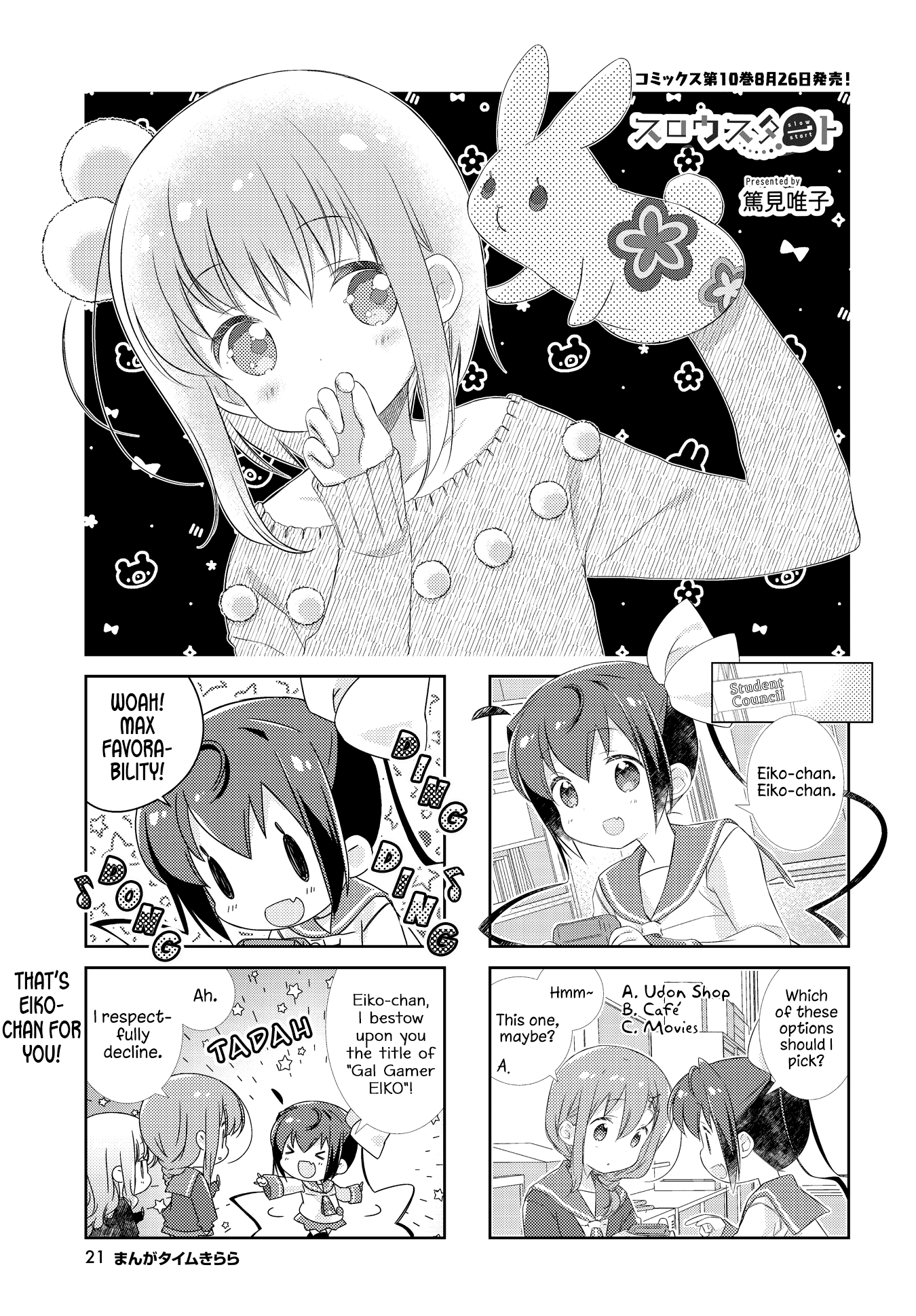Slow Start chapter 122 - page 1