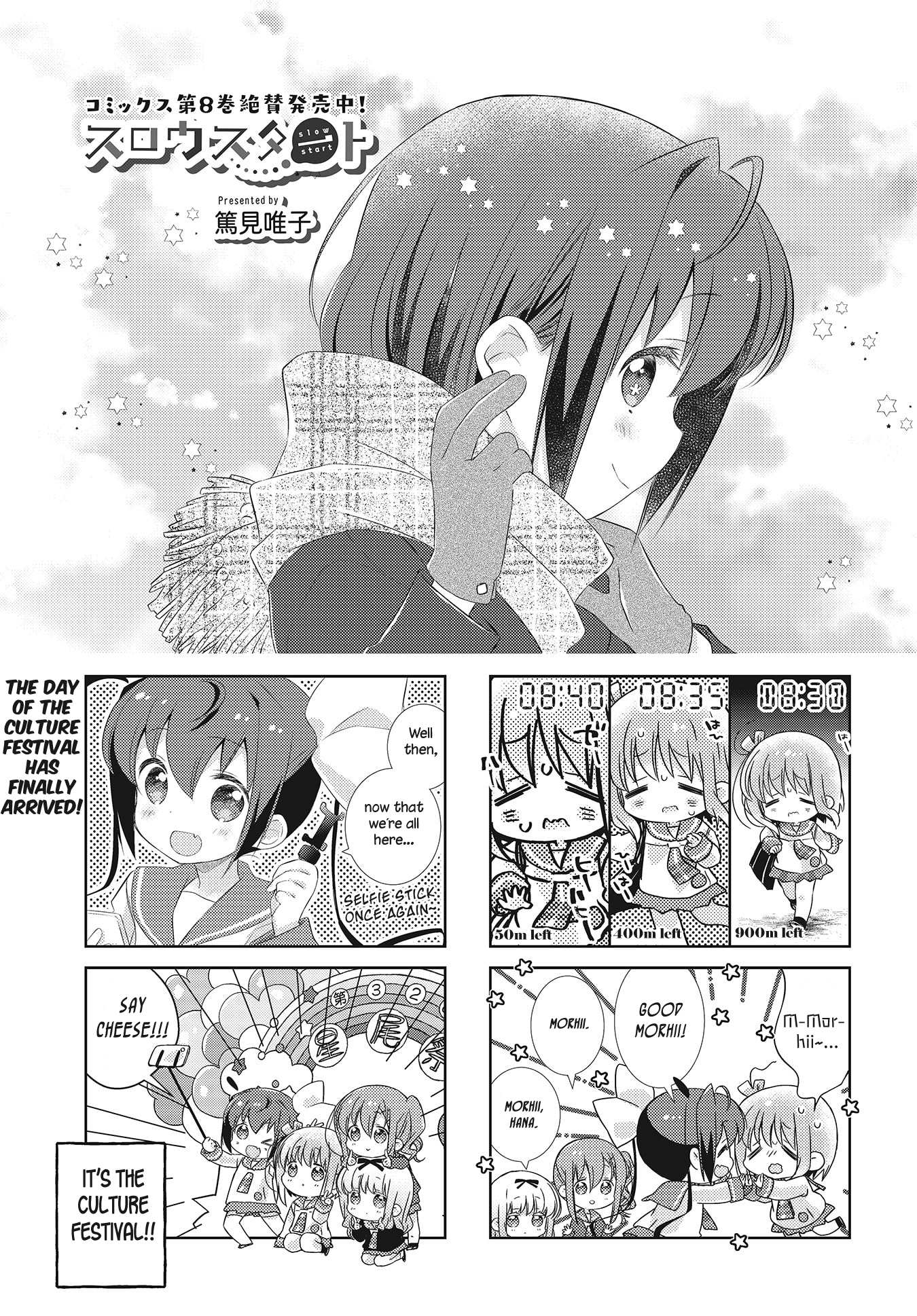 Slow Start chapter 105 - page 1