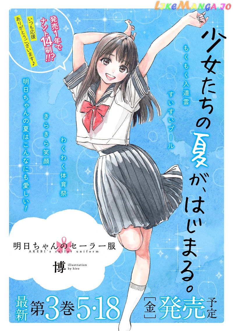 Akebi-chan no Sailor Fuku chapter 11 - page 40