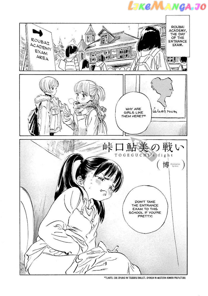 Akebi-chan no Sailor Fuku chapter 35.5 - page 1