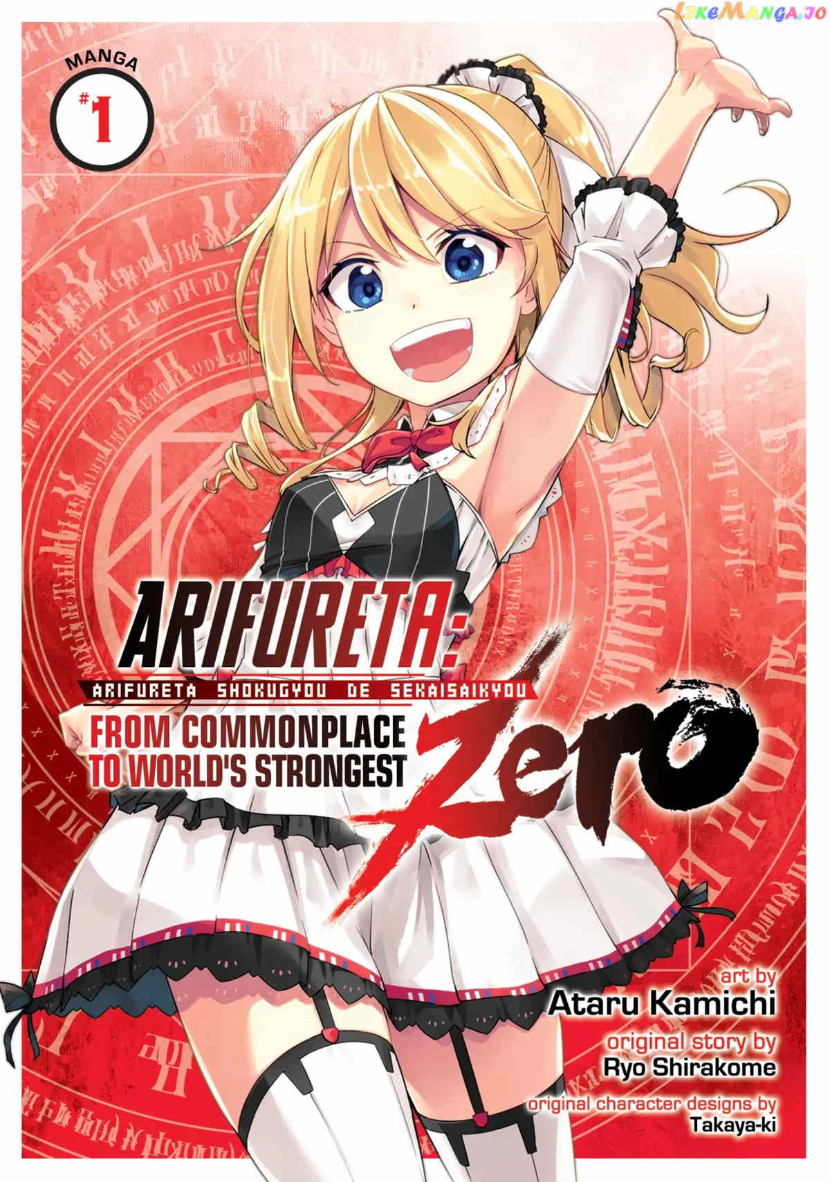 Arifureta: From Commonplace to World's Strongest Zero chapter 1 - page 1