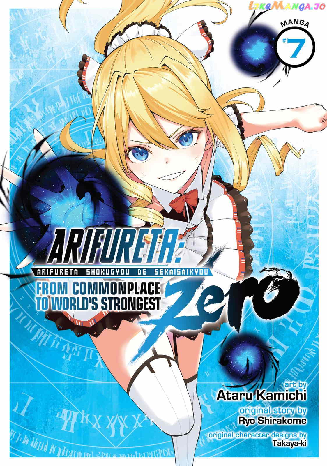 Arifureta: From Commonplace to World's Strongest Zero chapter 31 - page 1