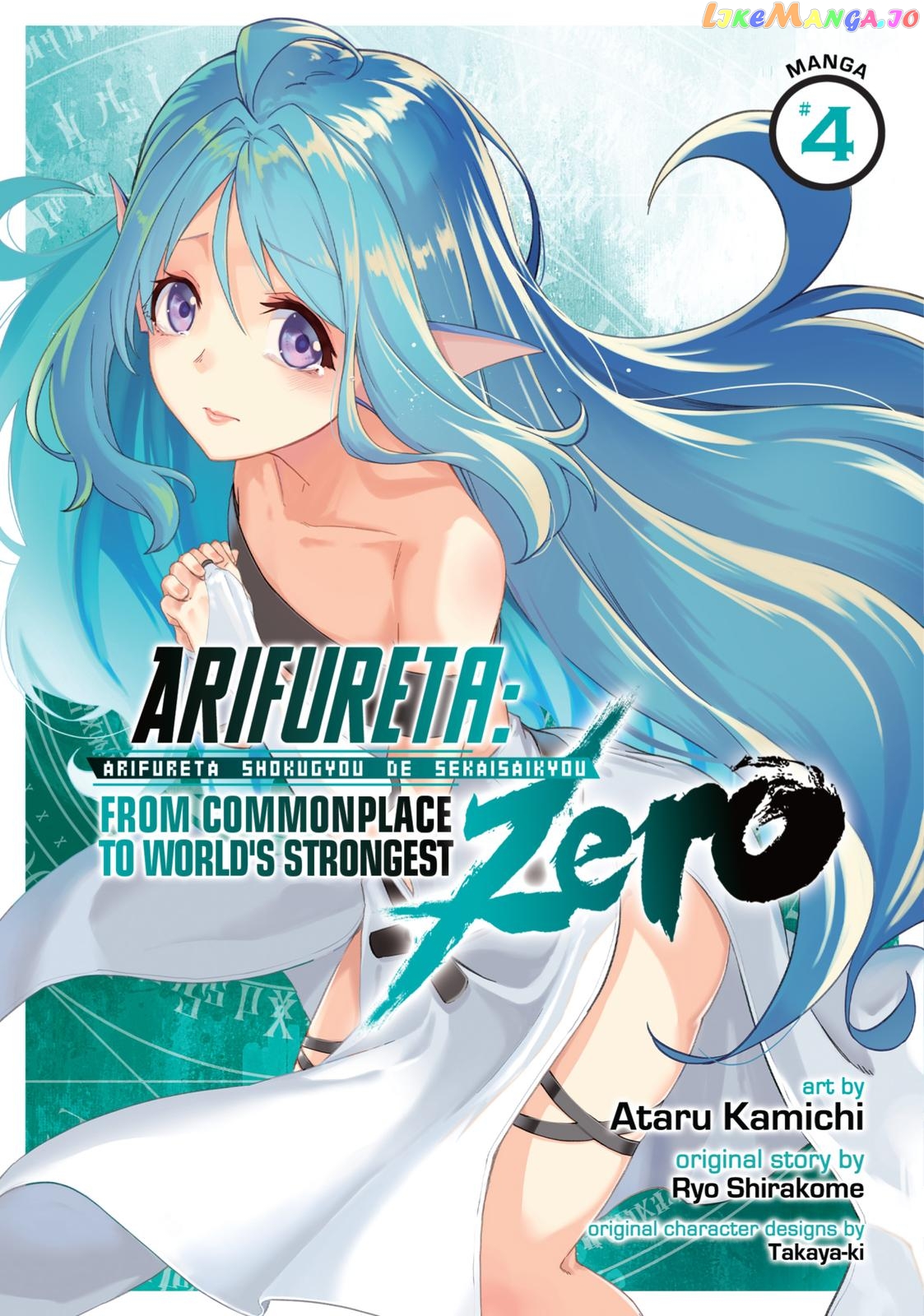 Arifureta: From Commonplace to World's Strongest Zero chapter 14 - page 1