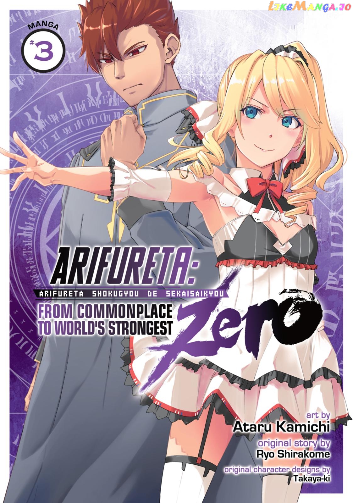 Arifureta: From Commonplace to World's Strongest Zero chapter 9 - page 1