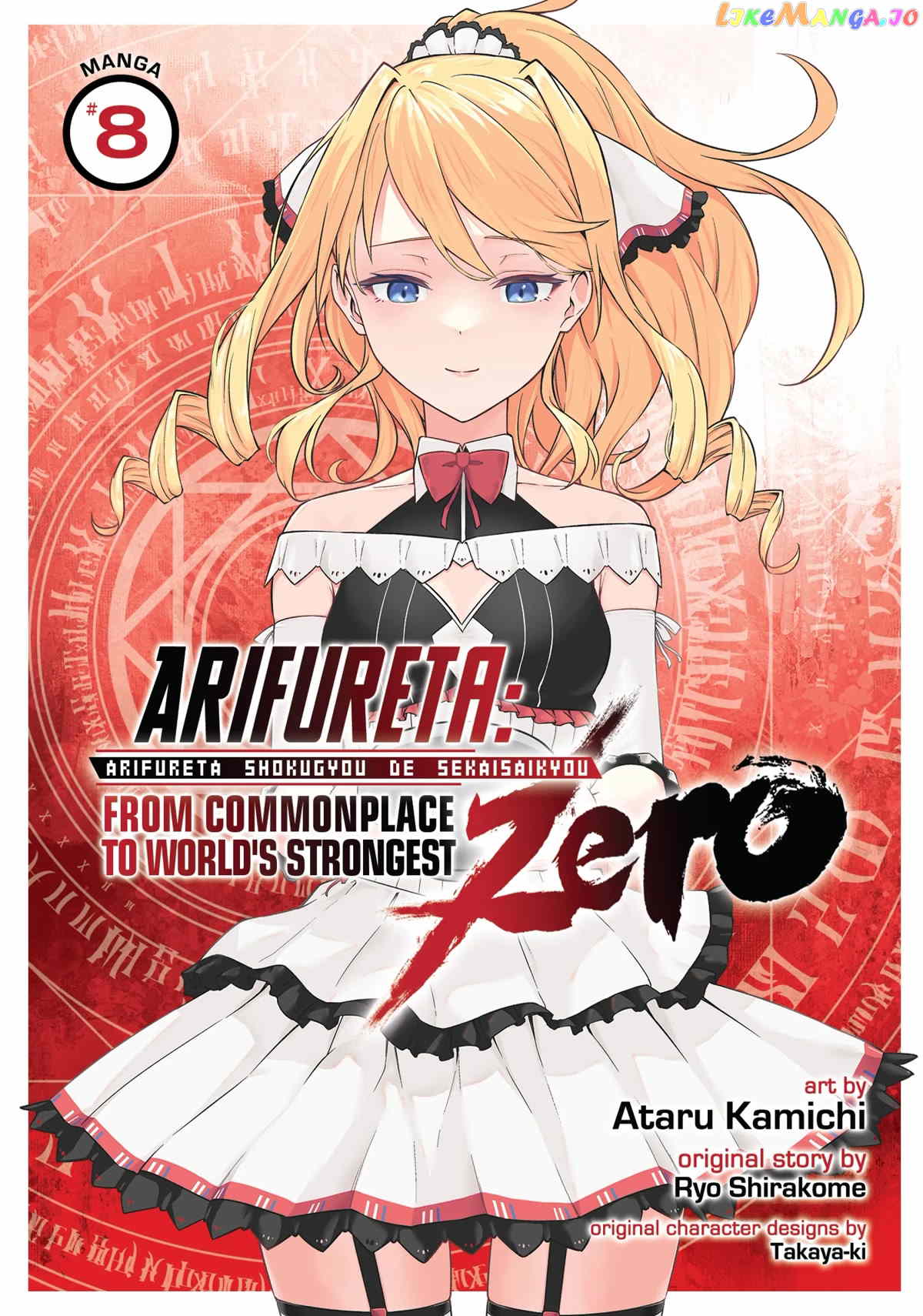 Arifureta: From Commonplace to World's Strongest Zero chapter 37 - page 1