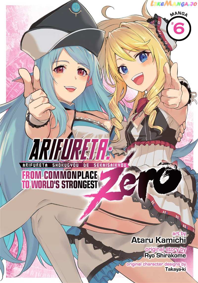 Arifureta: From Commonplace to World's Strongest Zero chapter 26 - page 1