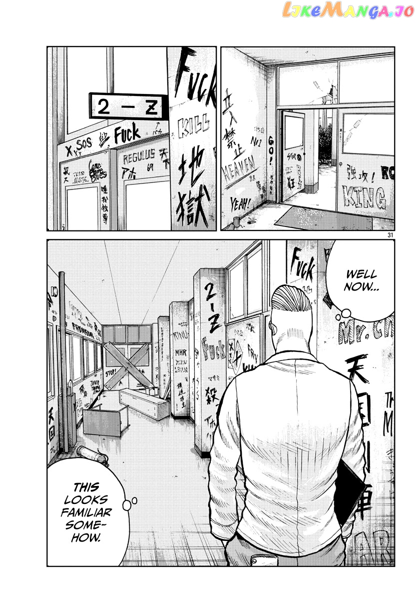 Worst Gaiden Mr. Zetton chapter 1 - page 33