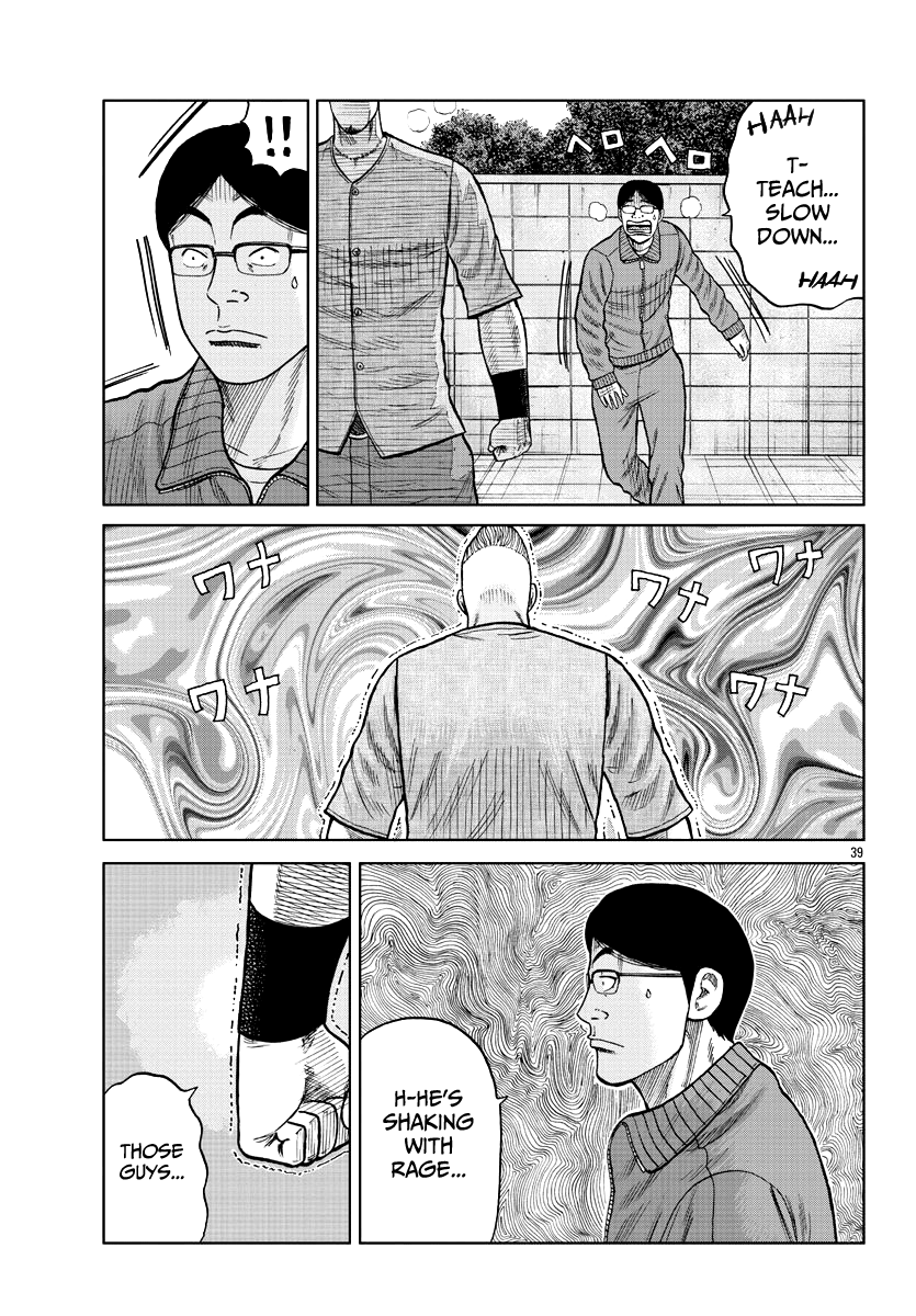 Worst Gaiden Mr. Zetton chapter 10 - page 40