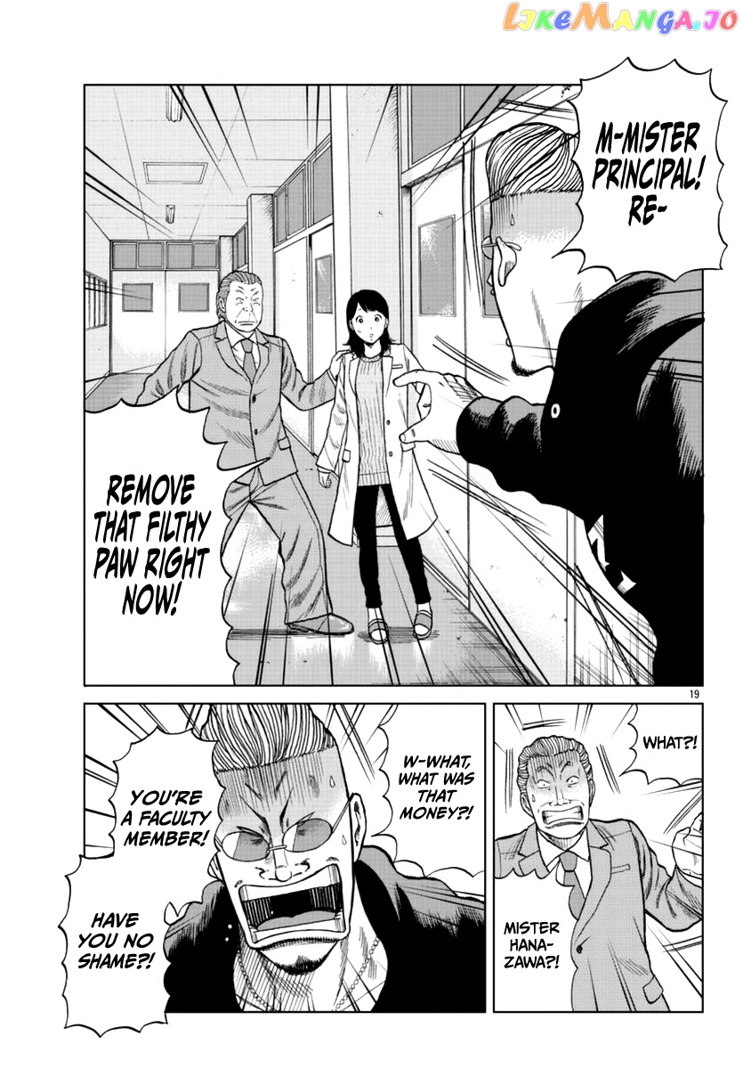 Worst Gaiden Mr. Zetton chapter 13 - page 29