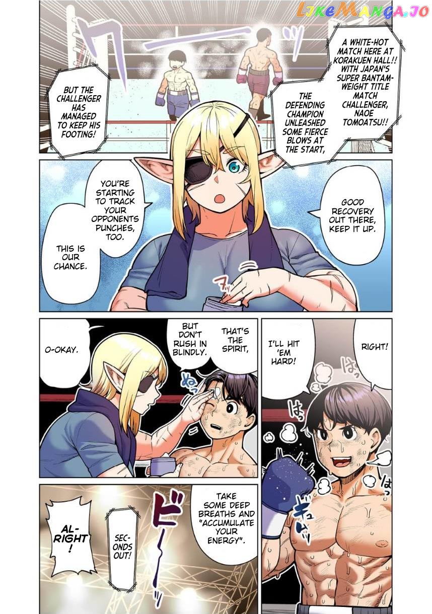 Shin Elf-san wa Yaserarenai. chapter 10 - page 13