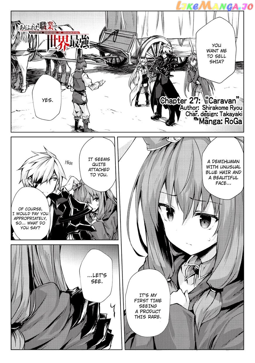 Arifureta Shokugyou de Sekai Saikyou chapter 27 - page 2