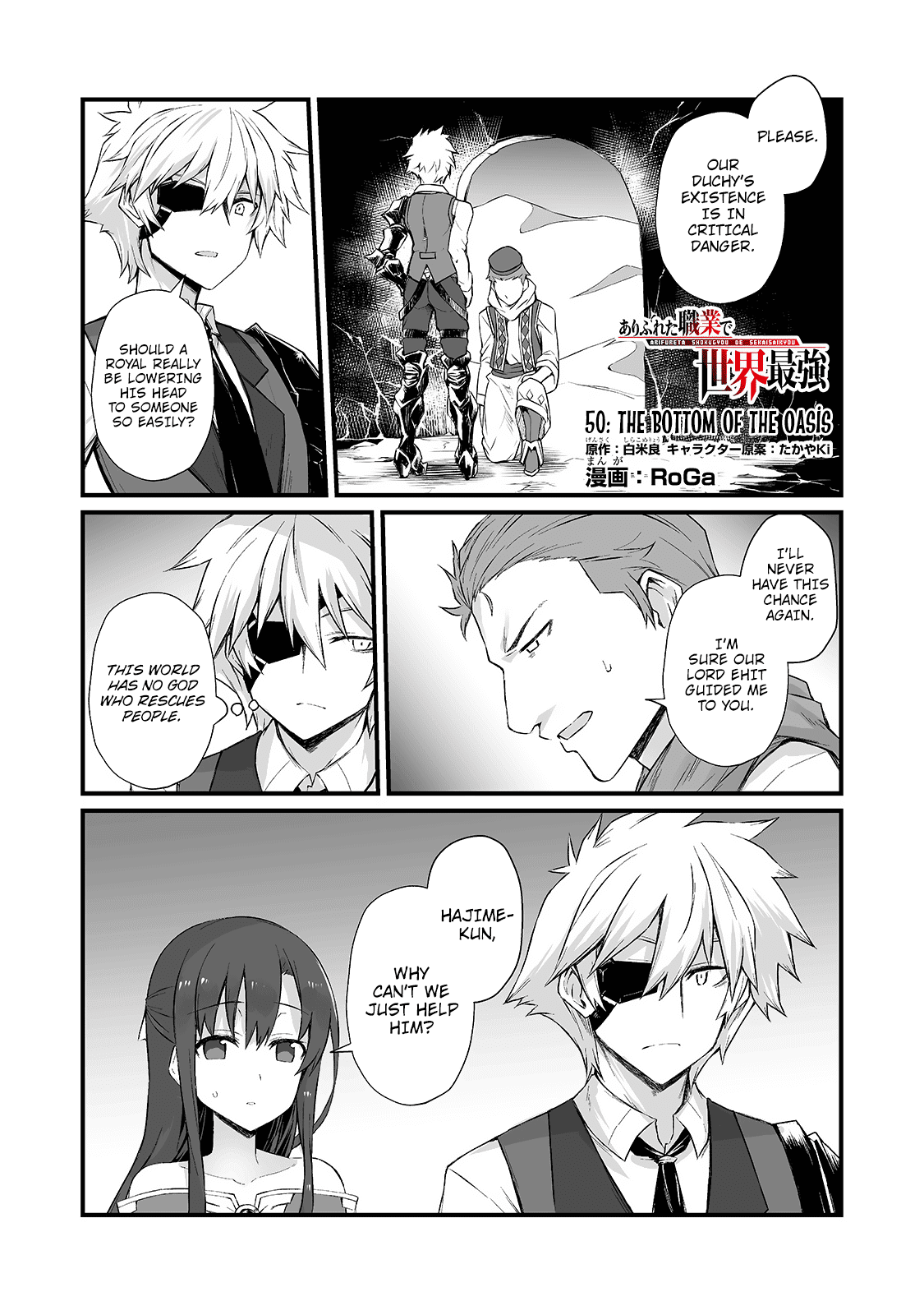 Arifureta Shokugyou de Sekai Saikyou chapter 50 - page 1