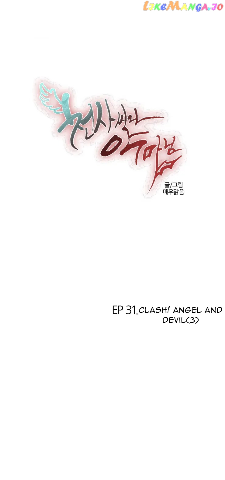 Miss Angel and Miss Devil chapter 282 - page 2