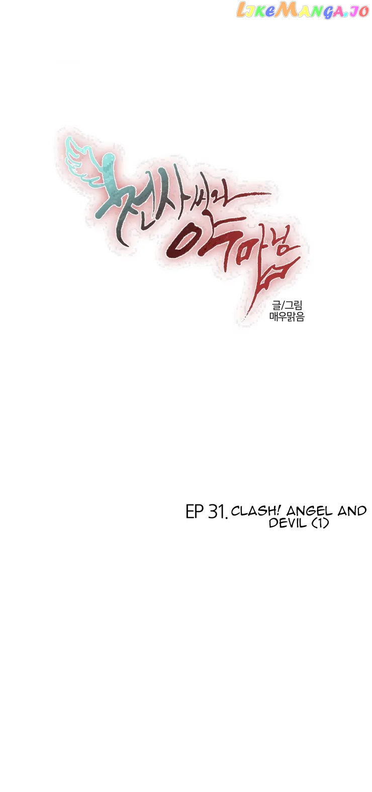 Miss Angel and Miss Devil chapter 280 - page 2