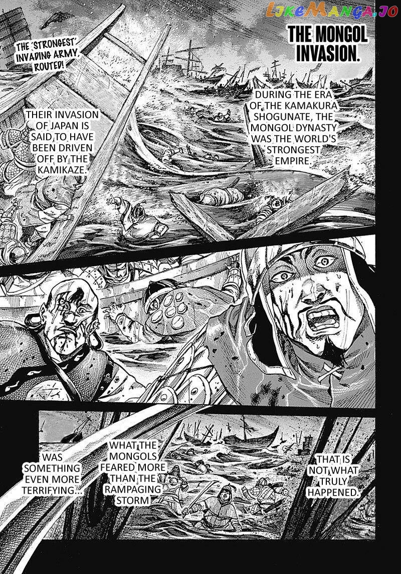 Kurogane no Valhallan Chapter 1 - page 3