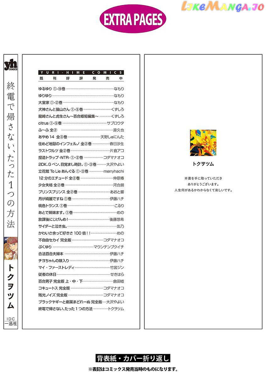 Shuuden De Kaesanai, Tatta Hitotsu Houhou chapter 11.1 - page 14