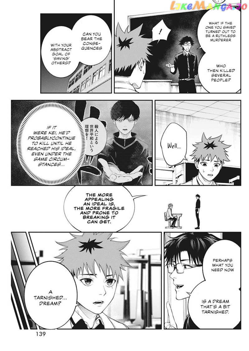 Tokyo Murder School chapter 3 - page 12