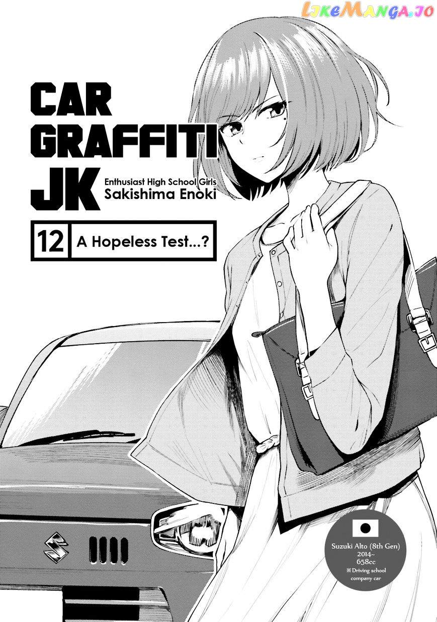 Car Graffiti JK chapter 12 - page 2