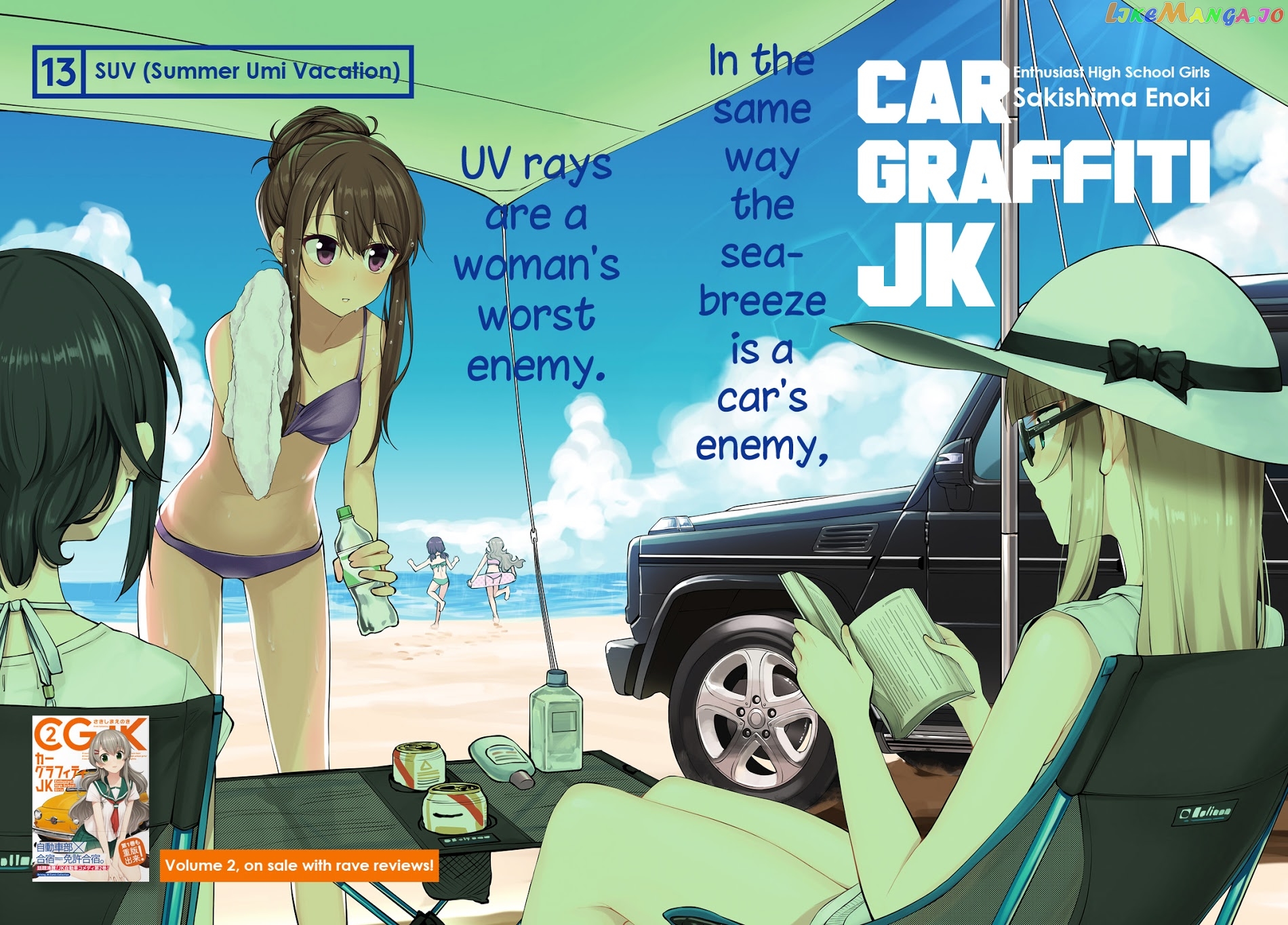 Car Graffiti JK chapter 13 - page 2