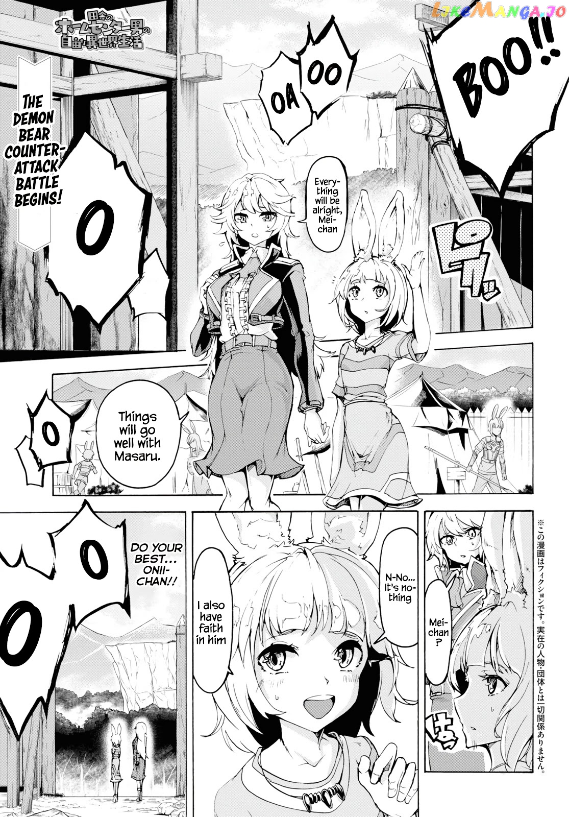 Inaka no Home Center Otoko no Jiyuu na Isekai Seikatsu chapter 15 - page 2