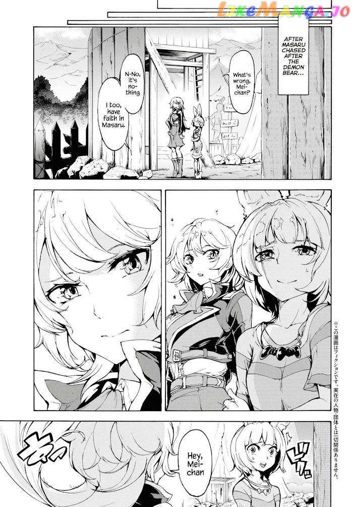 Inaka no Home Center Otoko no Jiyuu na Isekai Seikatsu chapter 16 - page 3