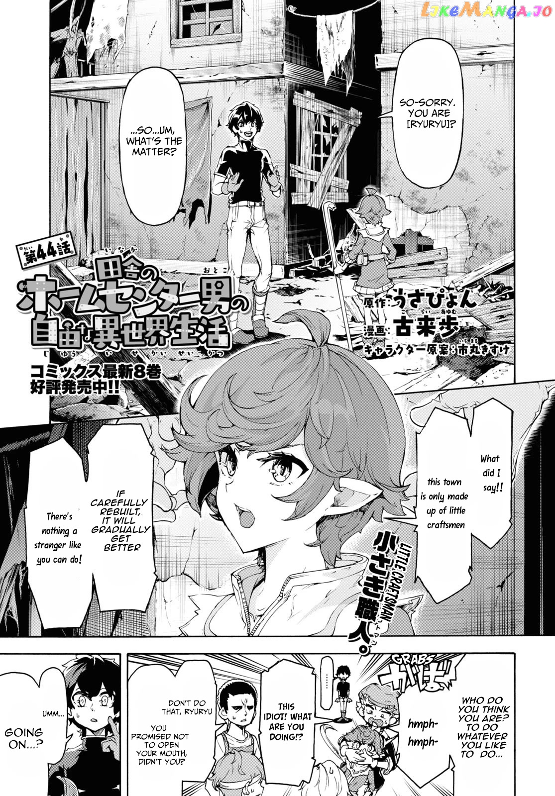 Inaka no Home Center Otoko no Jiyuu na Isekai Seikatsu chapter 44 - page 1