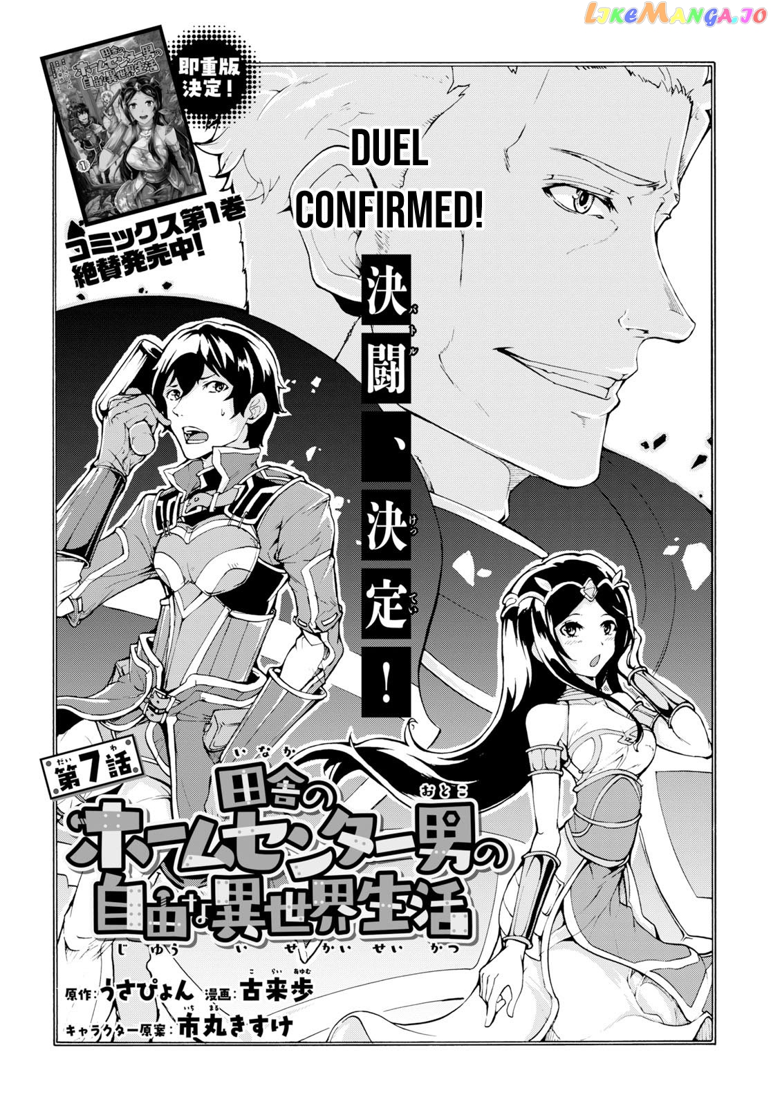 Inaka no Home Center Otoko no Jiyuu na Isekai Seikatsu chapter 7 - page 4