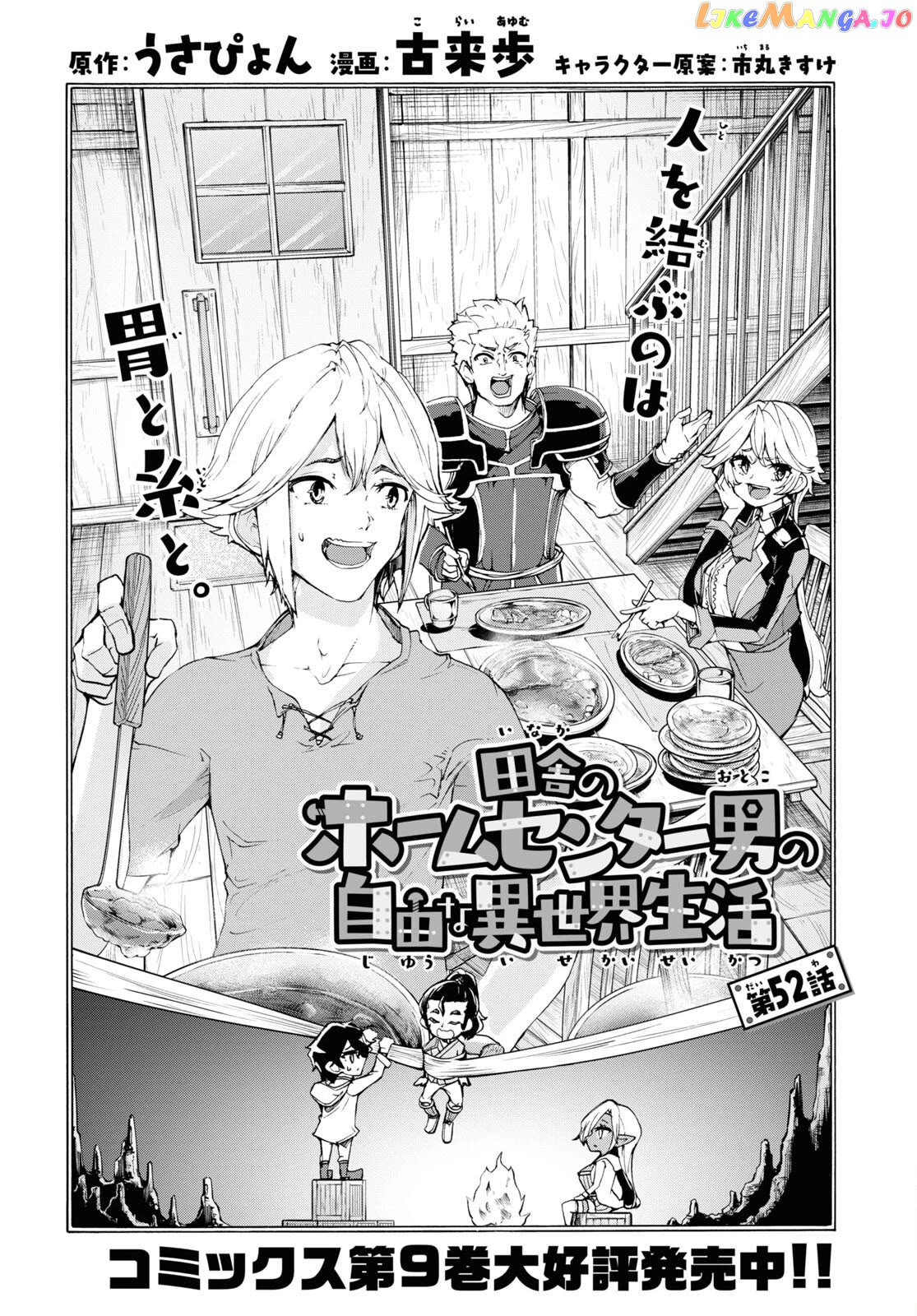 Inaka no Home Center Otoko no Jiyuu na Isekai Seikatsu chapter 52 - page 6