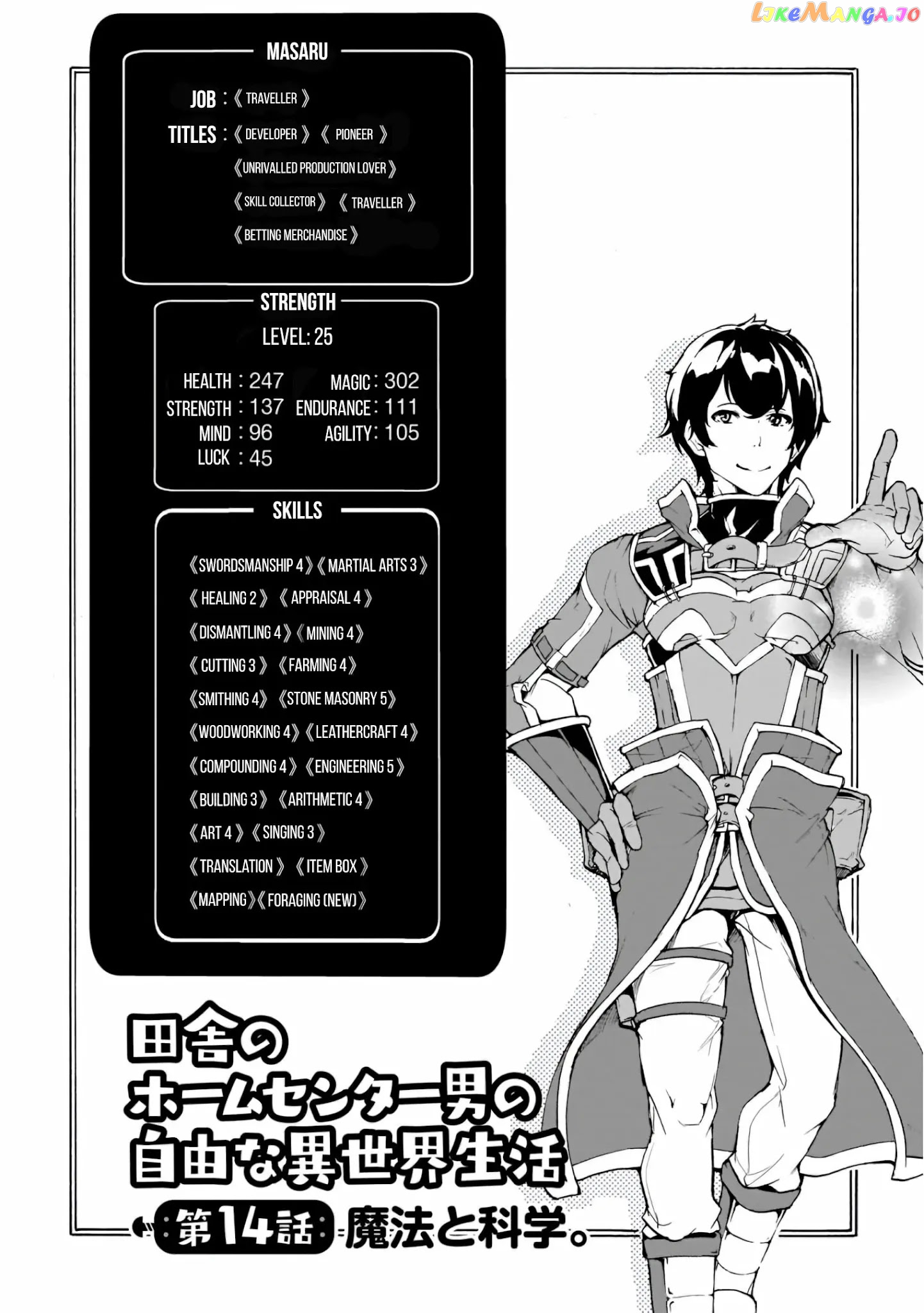 Inaka no Home Center Otoko no Jiyuu na Isekai Seikatsu chapter 14 - page 4