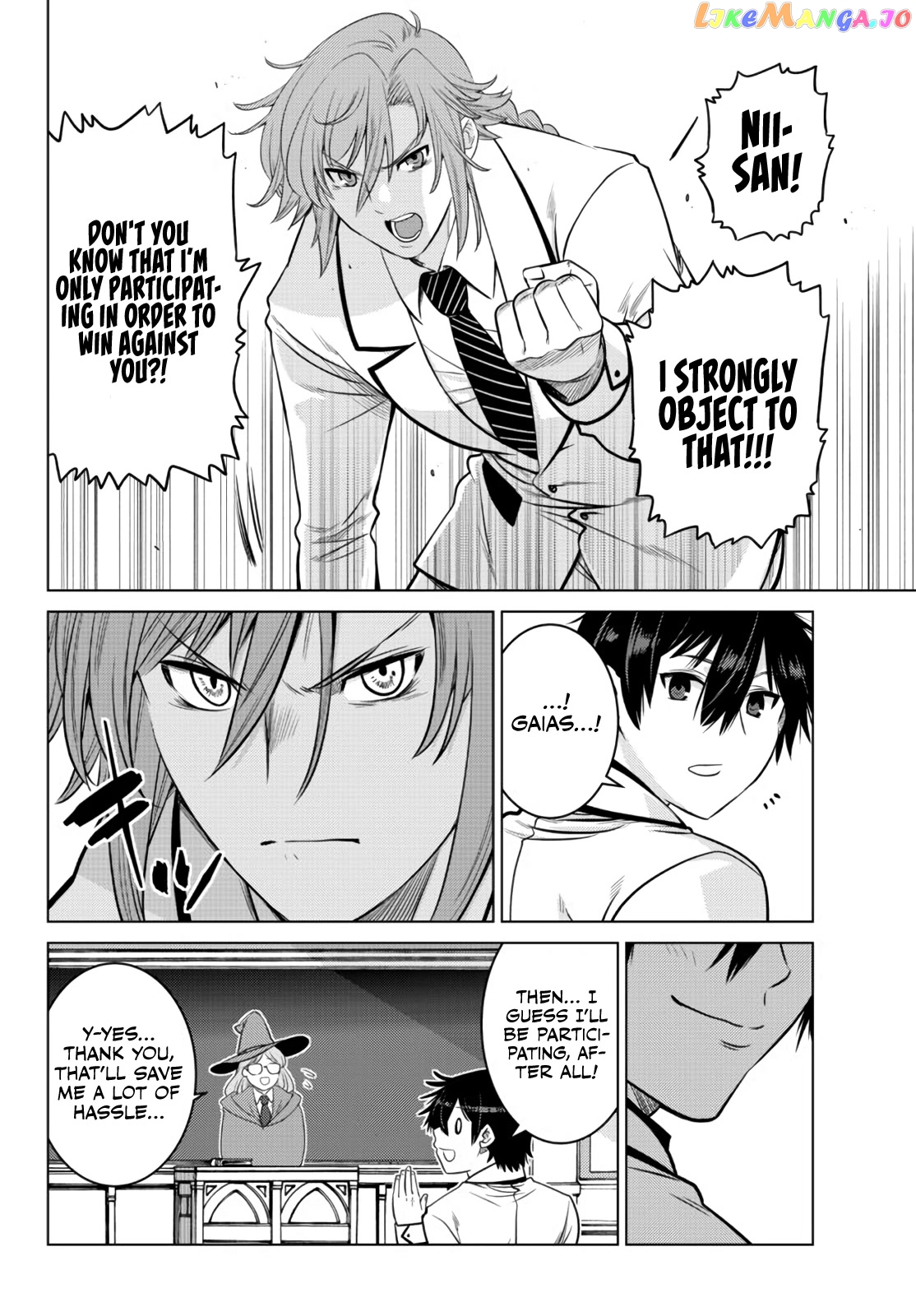 The Fallen Brother Is Actually The Strongest The Strongest Hero In History Is Reincarnated And Unknowingly Unmatched At The School chapter 11 - page 9