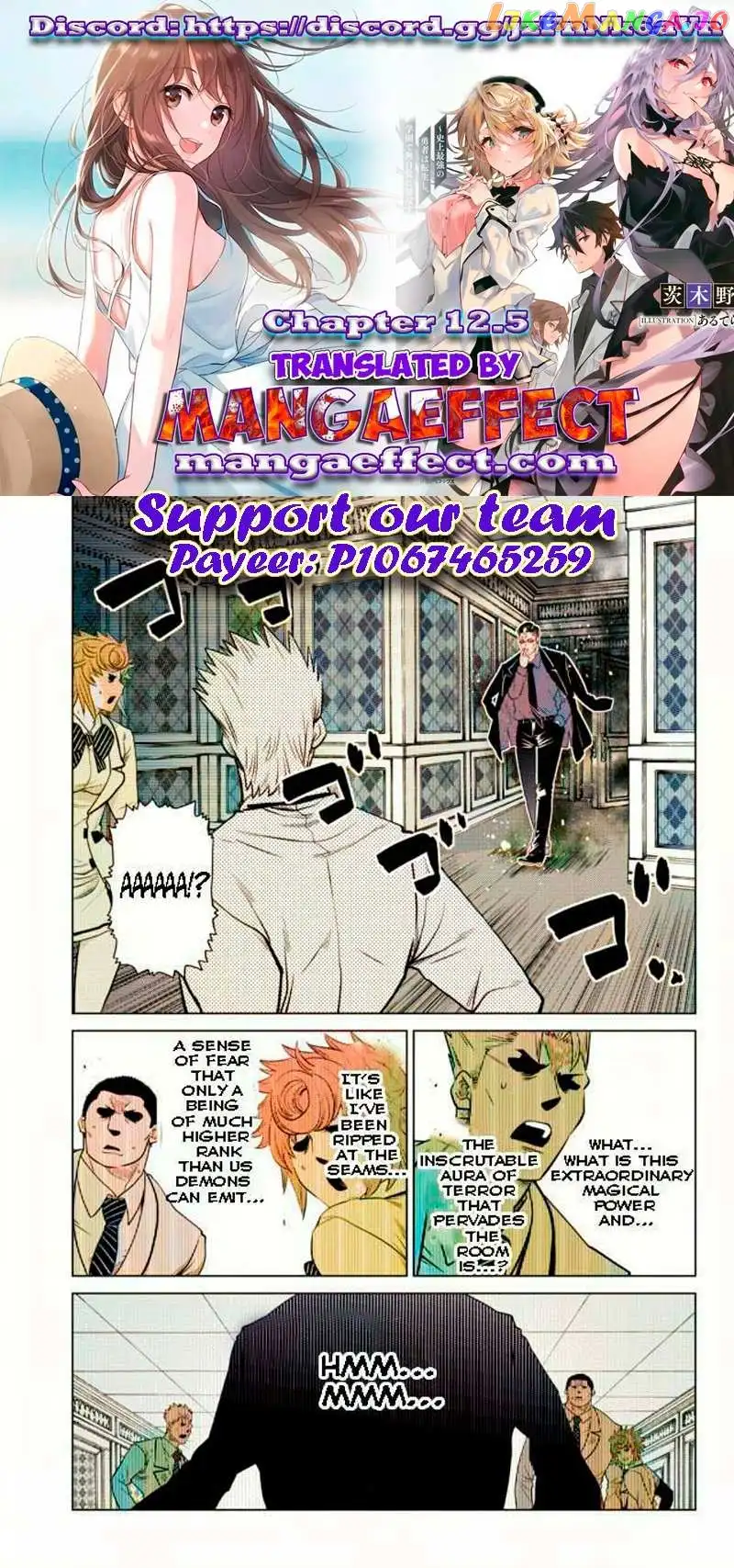The Fallen Brother Is Actually The Strongest The Strongest Hero In History Is Reincarnated And Unknowingly Unmatched At The School chapter 12.5 - page 1