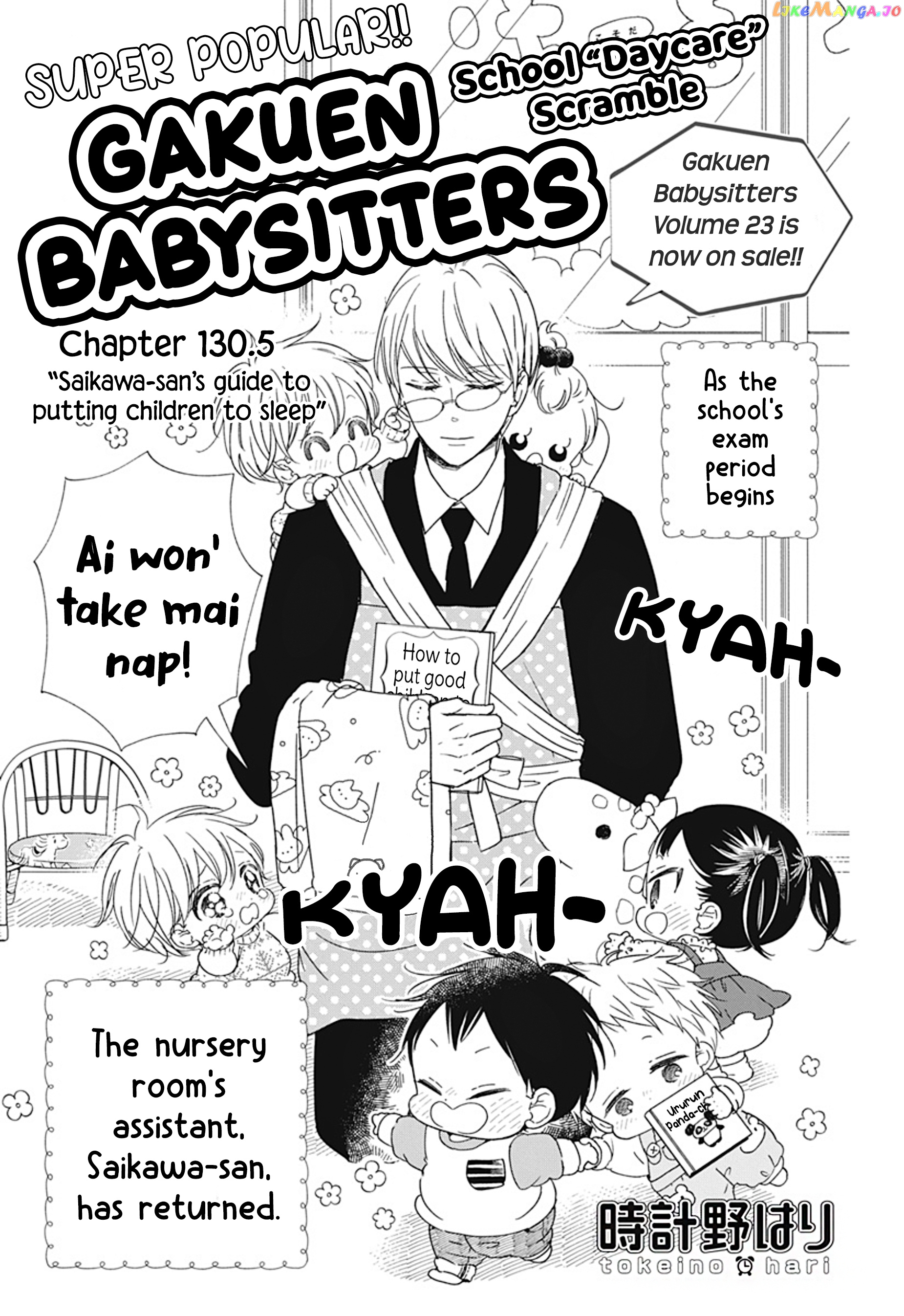Gakuen Babysitters chapter 130.5 - page 1