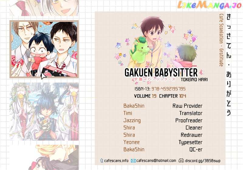 Gakuen Babysitters chapter 104 - page 1