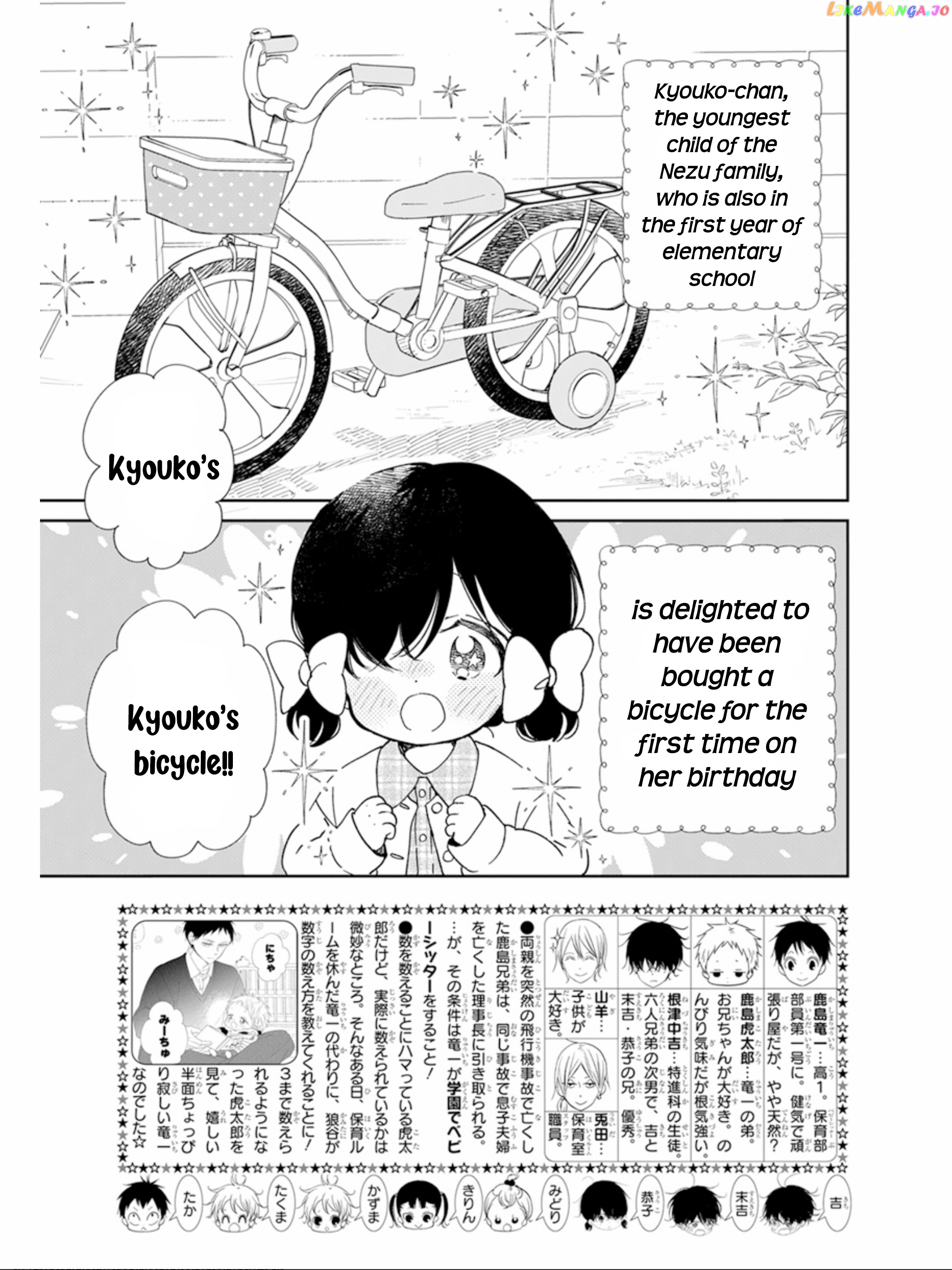 Gakuen Babysitters chapter 126 - page 4